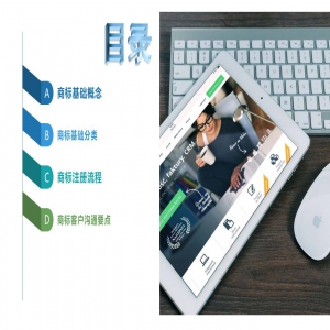 与“鑫赢通”合作商标注册、3A认证、版权、商品条形码、ISO