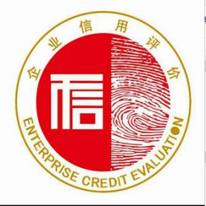 什么是3A诚信体系荣誉资质？