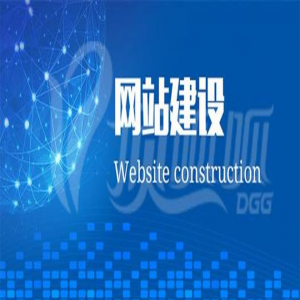 网站建设价格差异在哪？