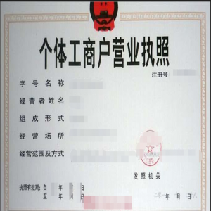 如何注册个体工商户？